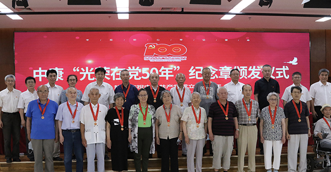 图为为老党员颁发“光荣在党50年”纪念章